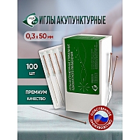 Иглы акупунктурные стерильные 0,3х50 мм, 100 игл в упаковке