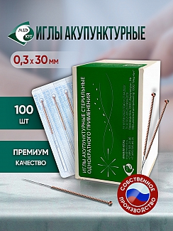 Иглы акупунктурные стерильные 0,3х30 мм, 100 игл в упаковке